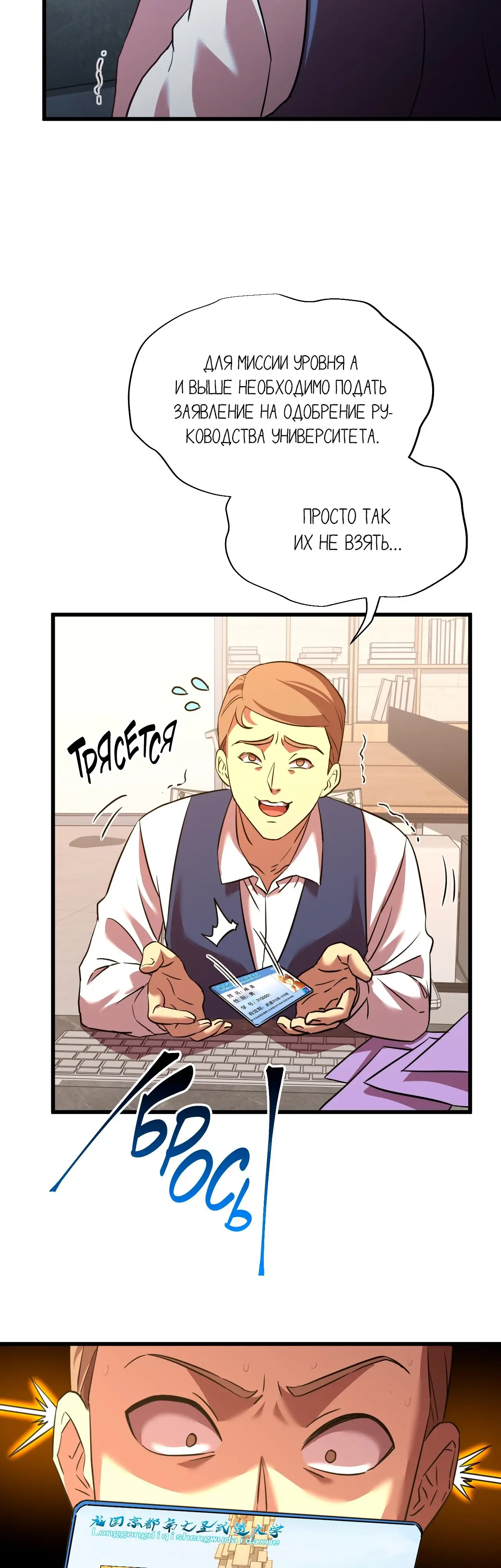 Страница 33 главы 75 манги Я прокачиваюсь во сне, убивая монстров / Apex Future Martial Arts