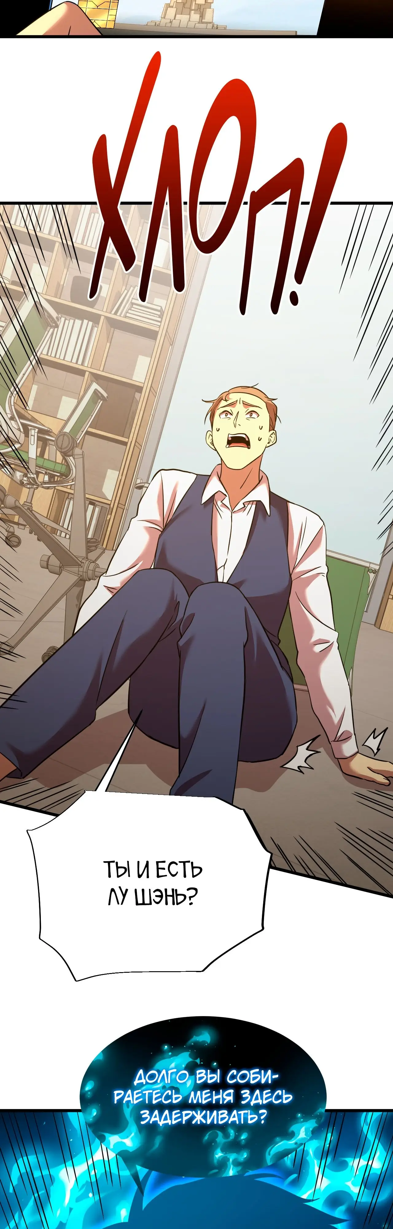 Страница 34 главы 75 манги Я прокачиваюсь во сне, убивая монстров / Apex Future Martial Arts