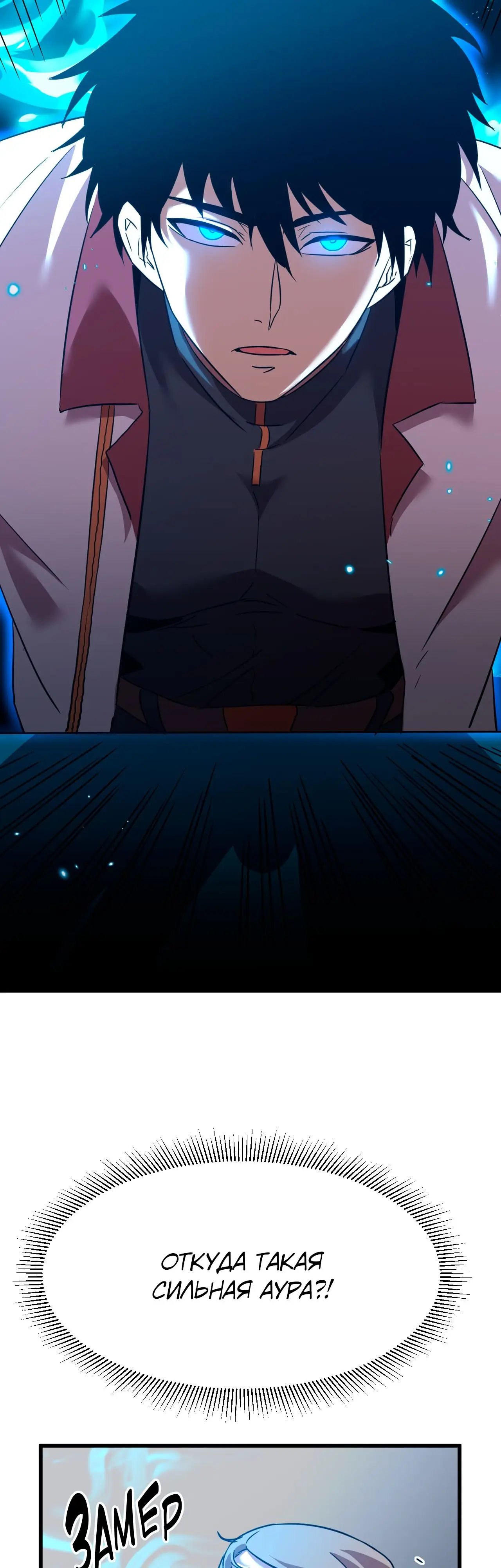 Страница 35 главы 75 манги Я прокачиваюсь во сне, убивая монстров / Apex Future Martial Arts