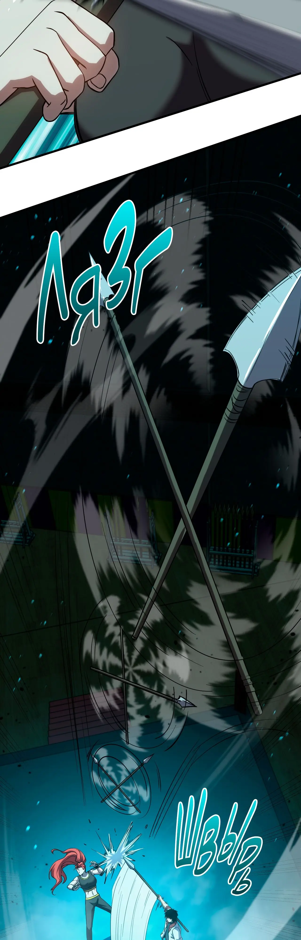 Страница 4 главы 75 манги Я прокачиваюсь во сне, убивая монстров / Apex Future Martial Arts