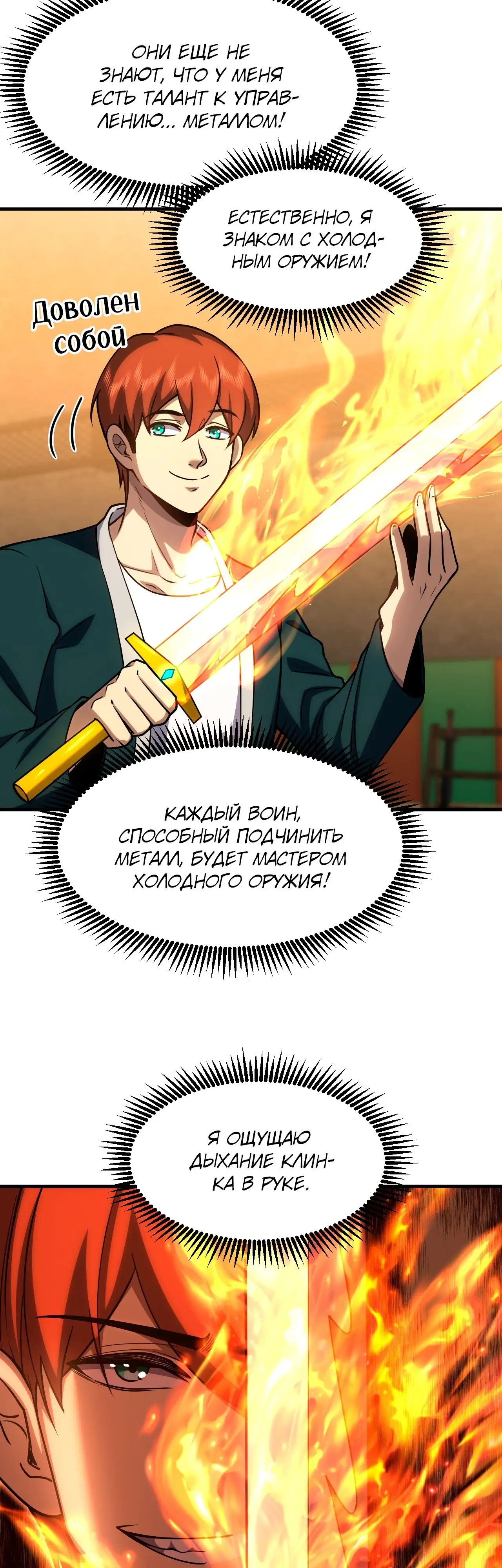 Страница 40 главы 75 манги Я прокачиваюсь во сне, убивая монстров / Apex Future Martial Arts