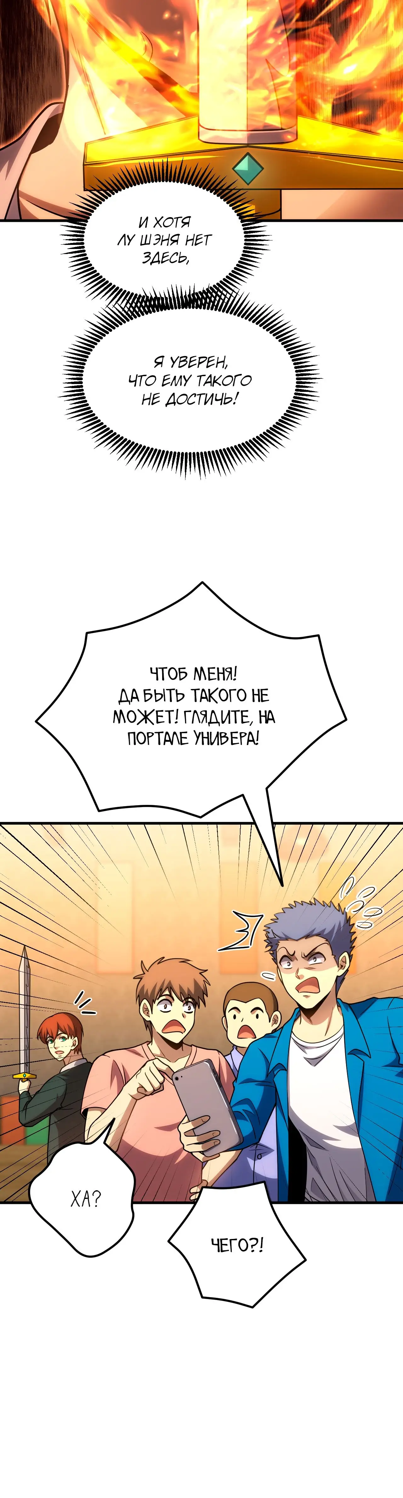 Страница 41 главы 75 манги Я прокачиваюсь во сне, убивая монстров / Apex Future Martial Arts