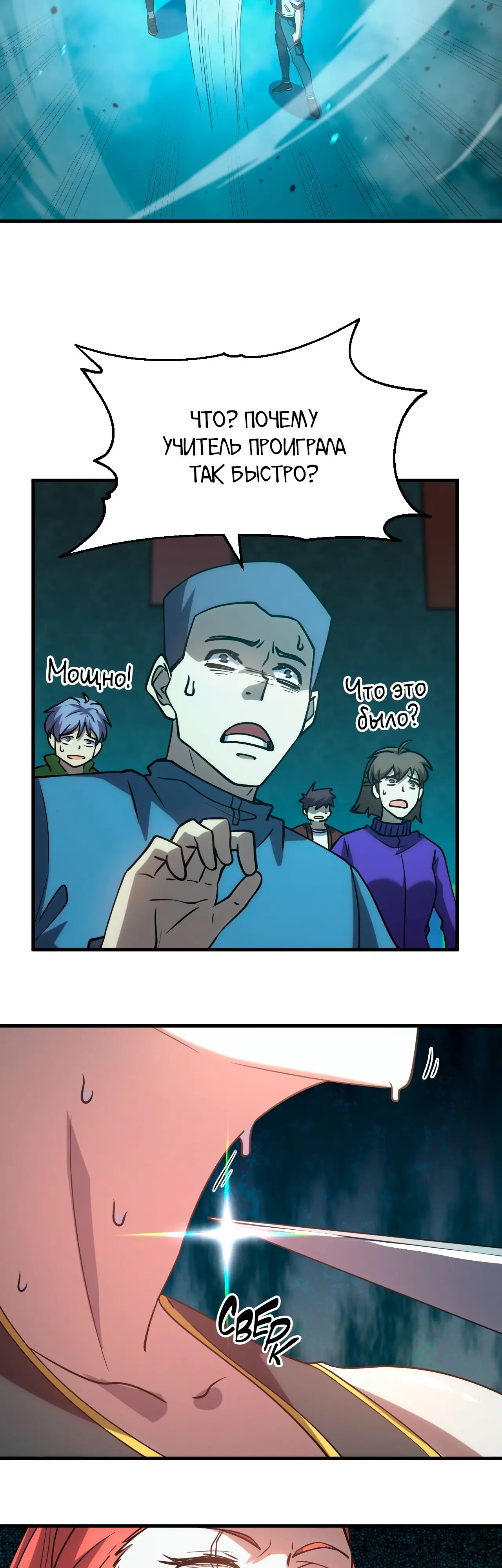 Страница 5 главы 75 манги Я прокачиваюсь во сне, убивая монстров / Apex Future Martial Arts