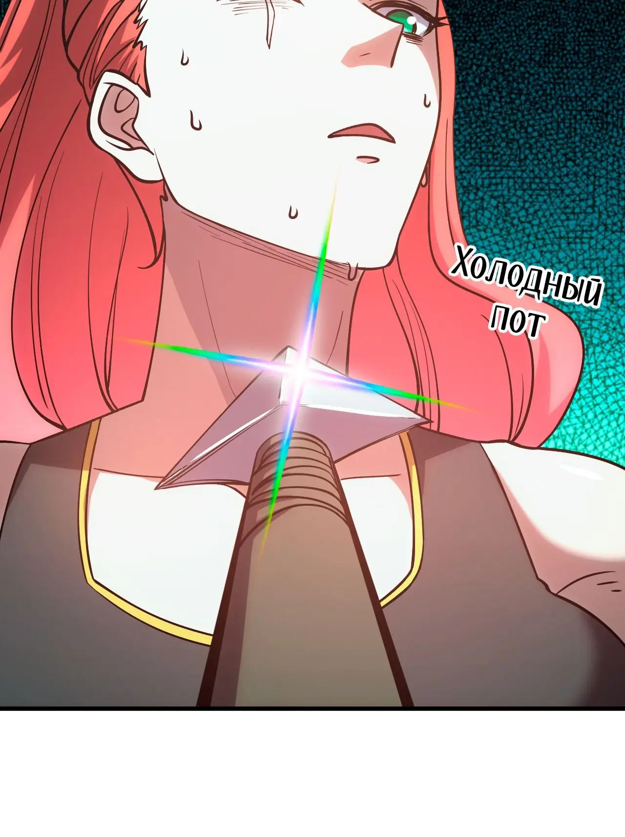 Страница 6 главы 75 манги Я прокачиваюсь во сне, убивая монстров / Apex Future Martial Arts