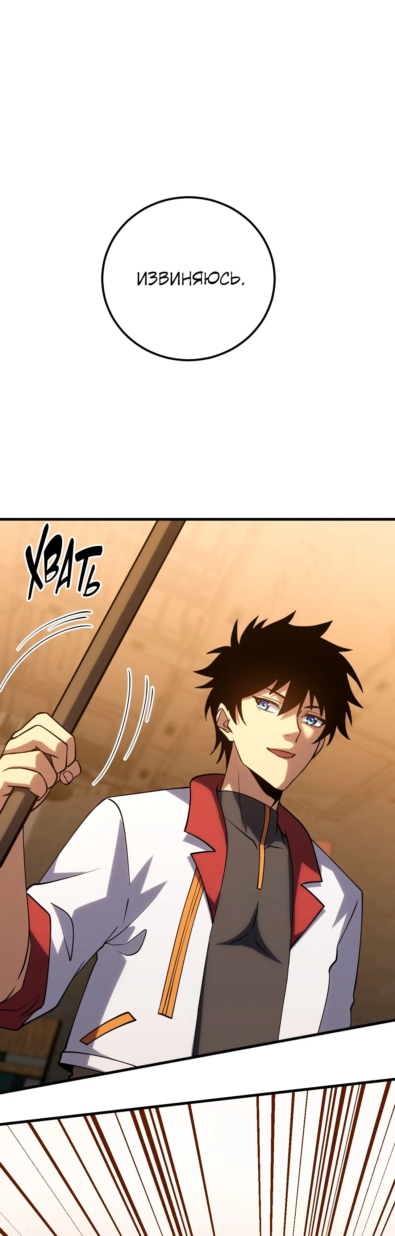 Страница 7 главы 75 манги Я прокачиваюсь во сне, убивая монстров / Apex Future Martial Arts