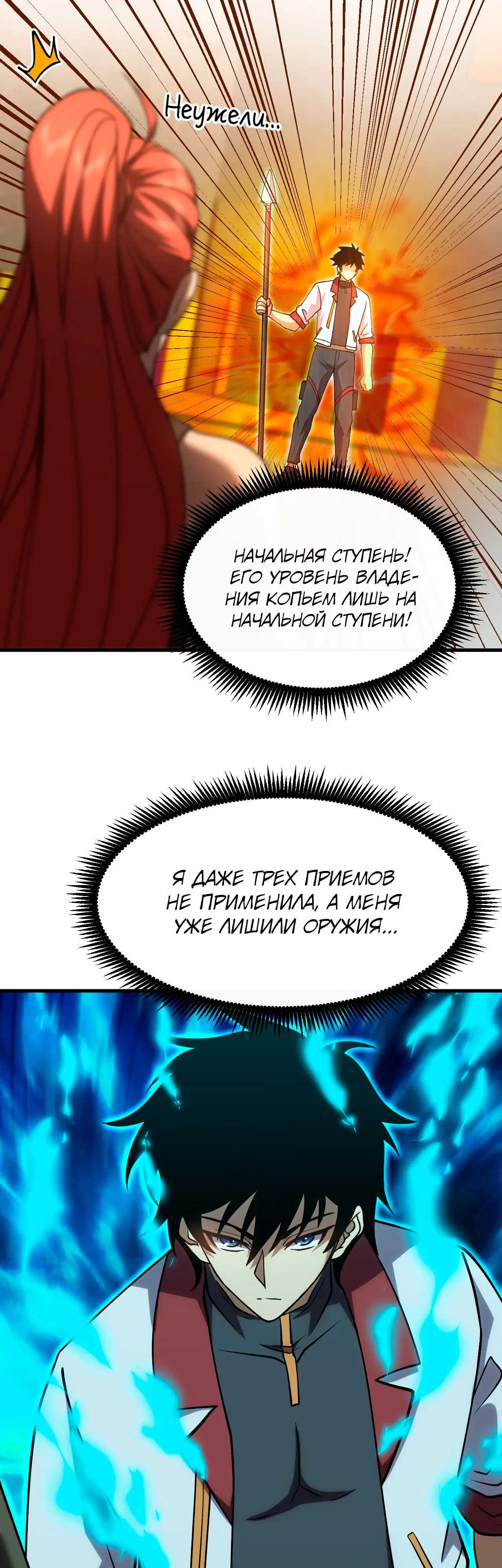 Страница 8 главы 75 манги Я прокачиваюсь во сне, убивая монстров / Apex Future Martial Arts