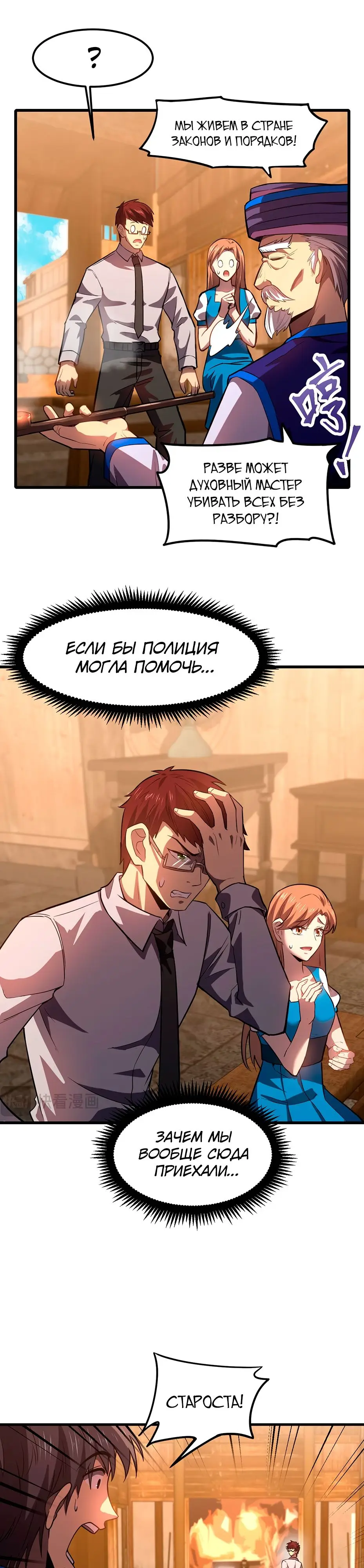 Страница 10 главы 39 манги Я прокачиваюсь во сне, убивая монстров / Apex Future Martial Arts