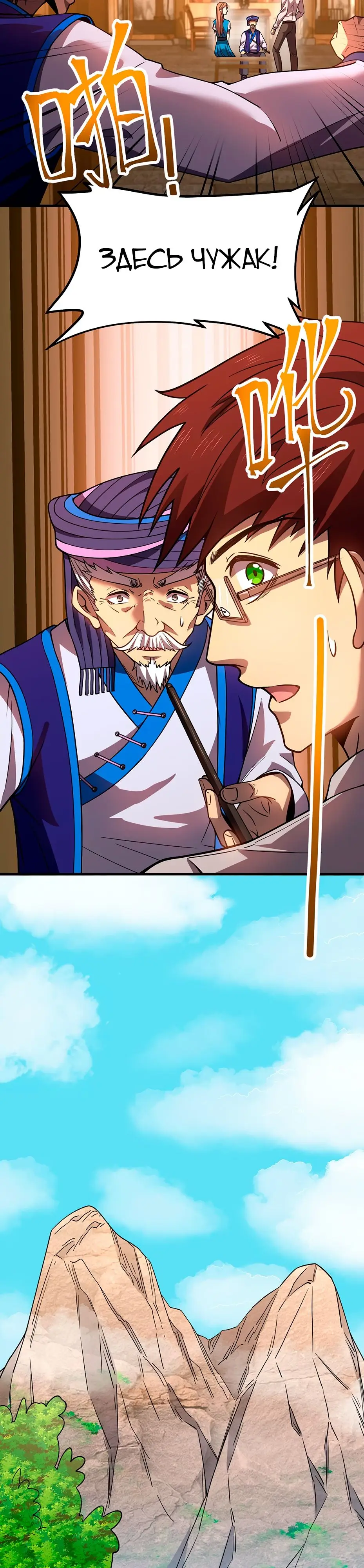 Страница 11 главы 39 манги Я прокачиваюсь во сне, убивая монстров / Apex Future Martial Arts