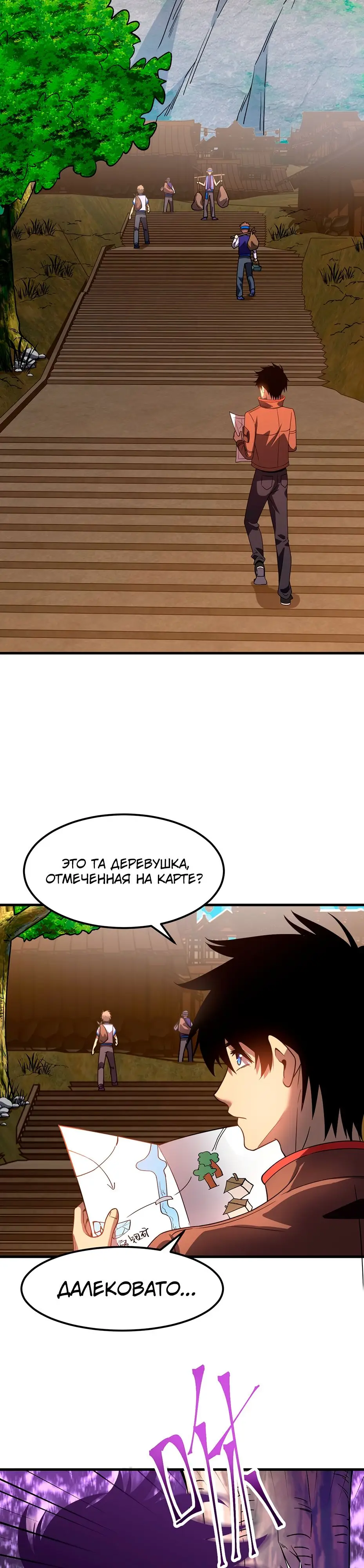 Страница 12 главы 39 манги Я прокачиваюсь во сне, убивая монстров / Apex Future Martial Arts