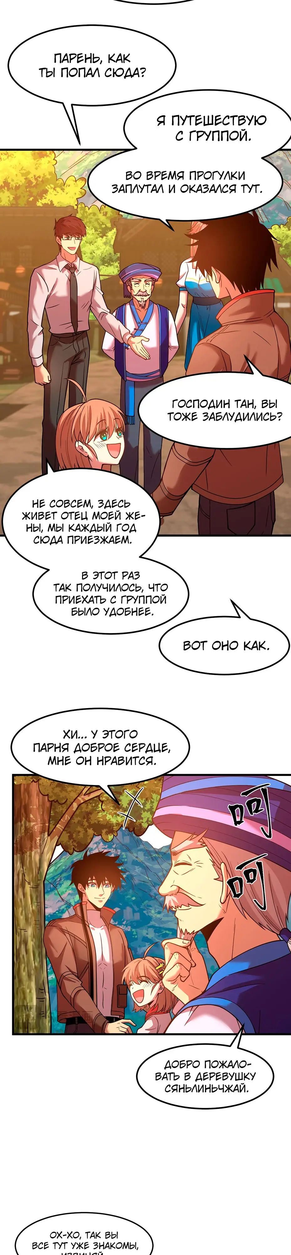 Страница 15 главы 39 манги Я прокачиваюсь во сне, убивая монстров / Apex Future Martial Arts