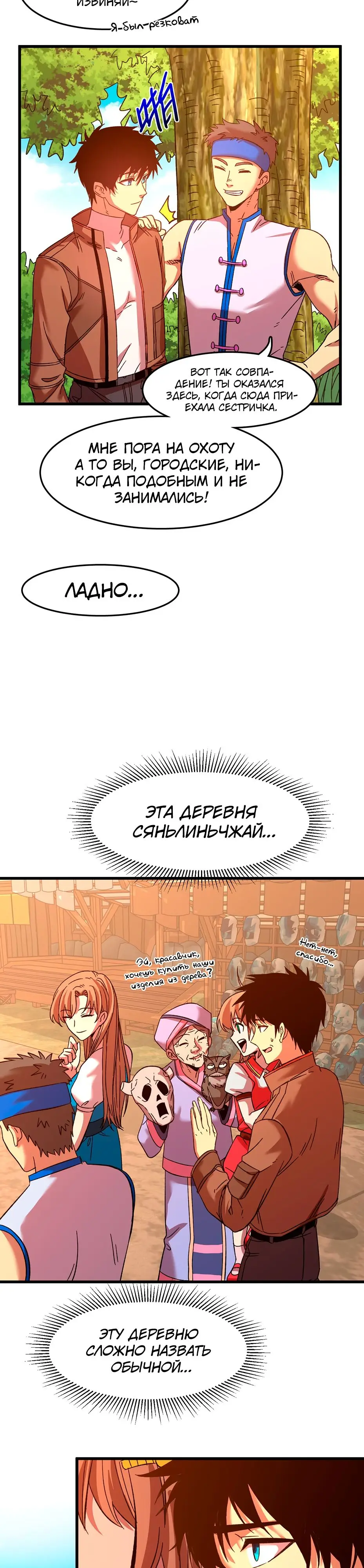 Страница 16 главы 39 манги Я прокачиваюсь во сне, убивая монстров / Apex Future Martial Arts