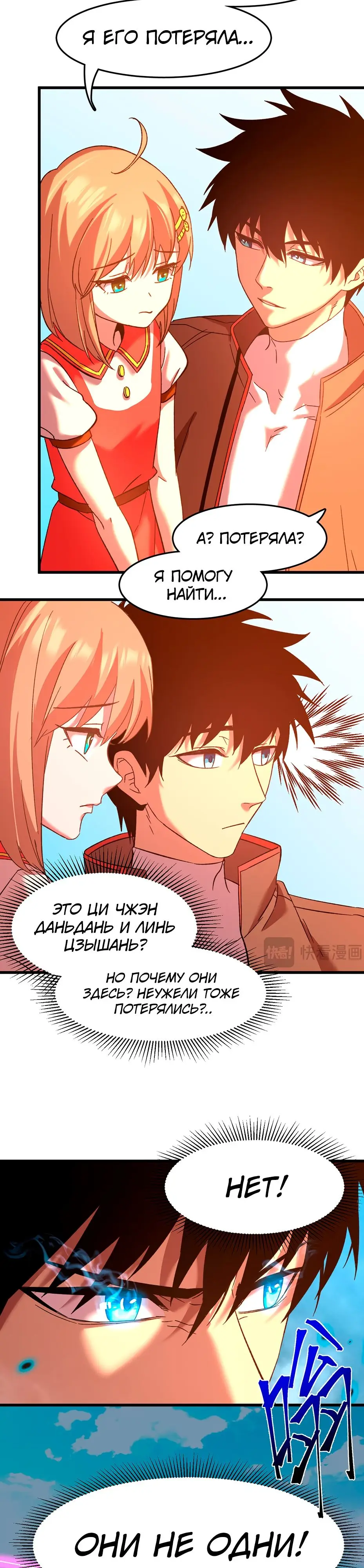 Страница 18 главы 39 манги Я прокачиваюсь во сне, убивая монстров / Apex Future Martial Arts