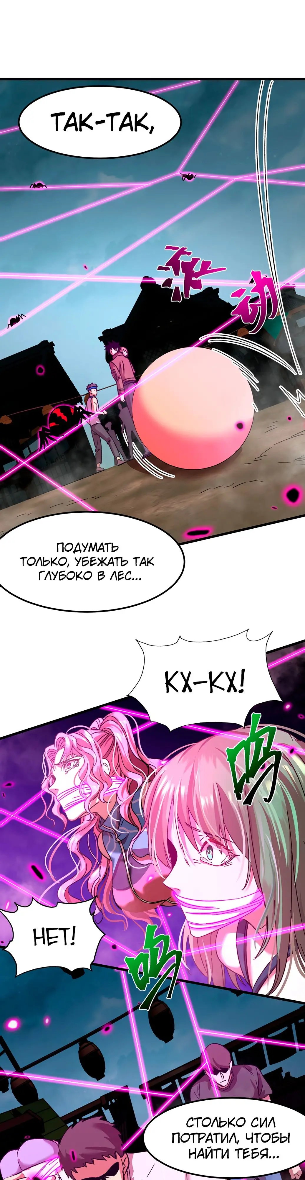 Страница 20 главы 39 манги Я прокачиваюсь во сне, убивая монстров / Apex Future Martial Arts