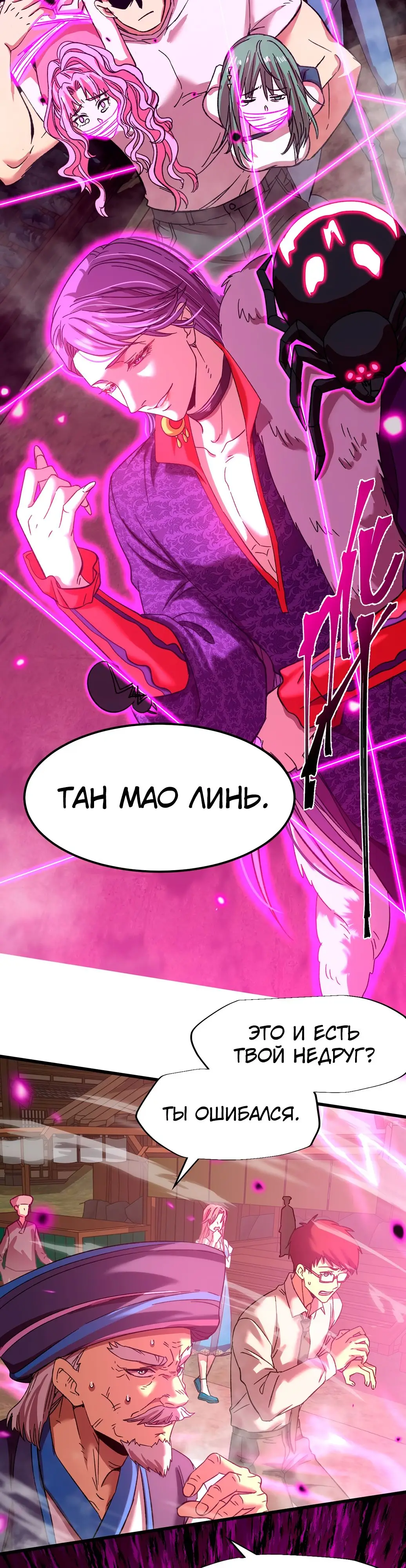 Страница 21 главы 39 манги Я прокачиваюсь во сне, убивая монстров / Apex Future Martial Arts