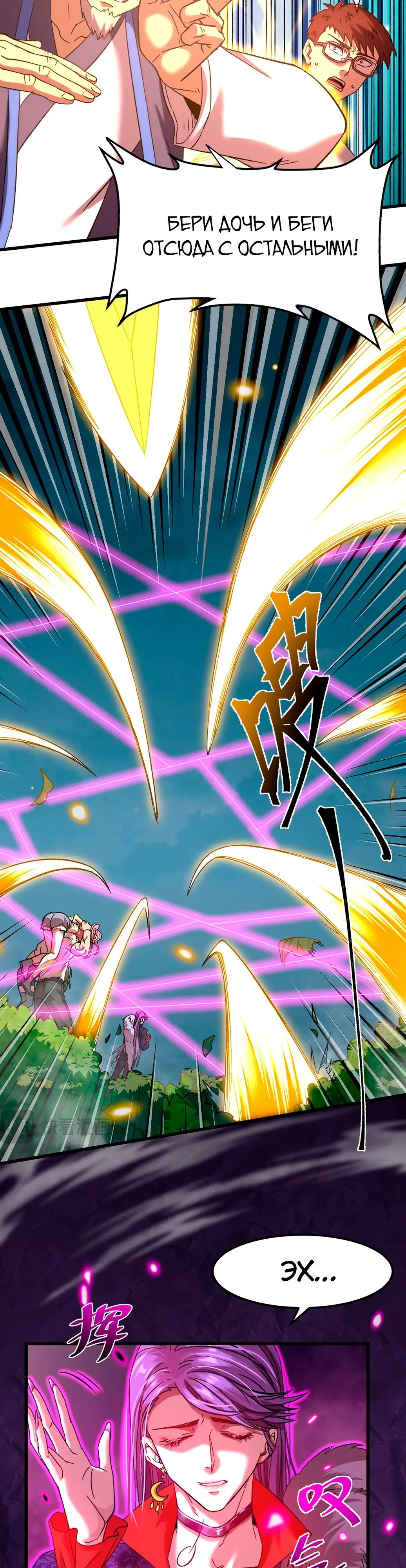 Страница 23 главы 39 манги Я прокачиваюсь во сне, убивая монстров / Apex Future Martial Arts