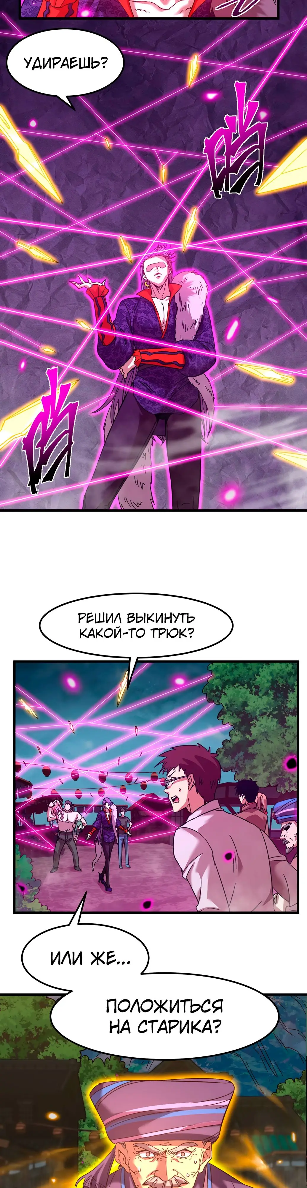 Страница 24 главы 39 манги Я прокачиваюсь во сне, убивая монстров / Apex Future Martial Arts