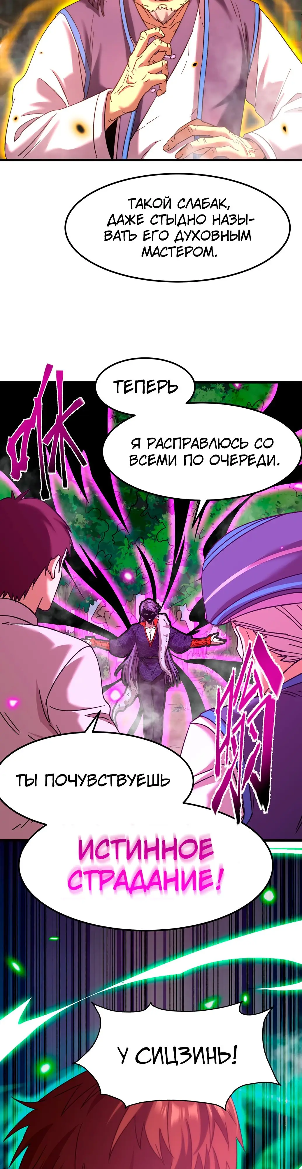 Страница 25 главы 39 манги Я прокачиваюсь во сне, убивая монстров / Apex Future Martial Arts