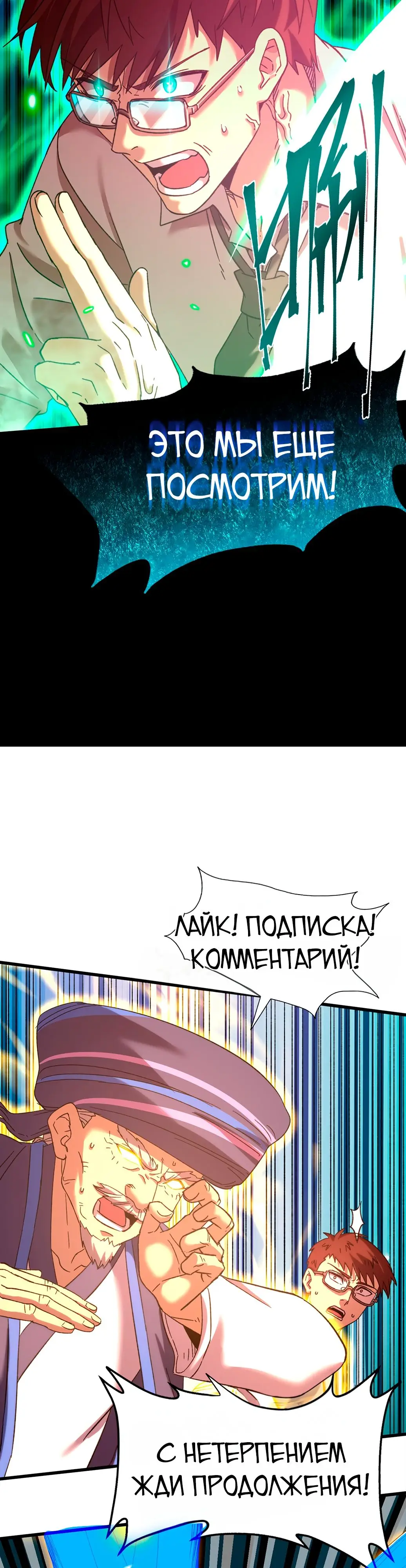 Страница 26 главы 39 манги Я прокачиваюсь во сне, убивая монстров / Apex Future Martial Arts