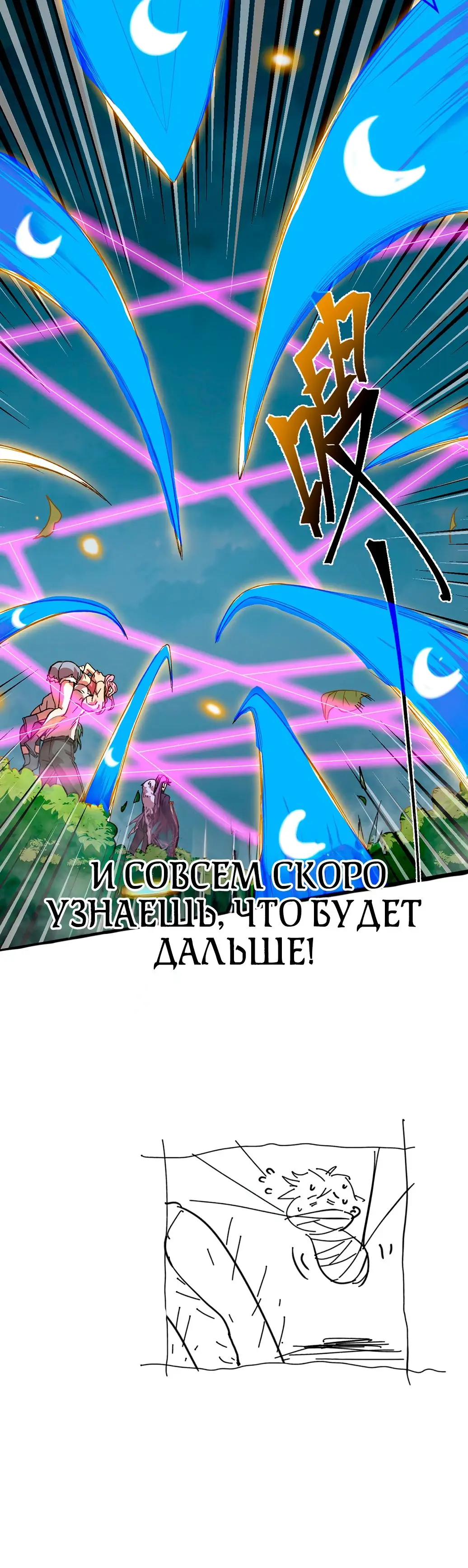 Страница 27 главы 39 манги Я прокачиваюсь во сне, убивая монстров / Apex Future Martial Arts