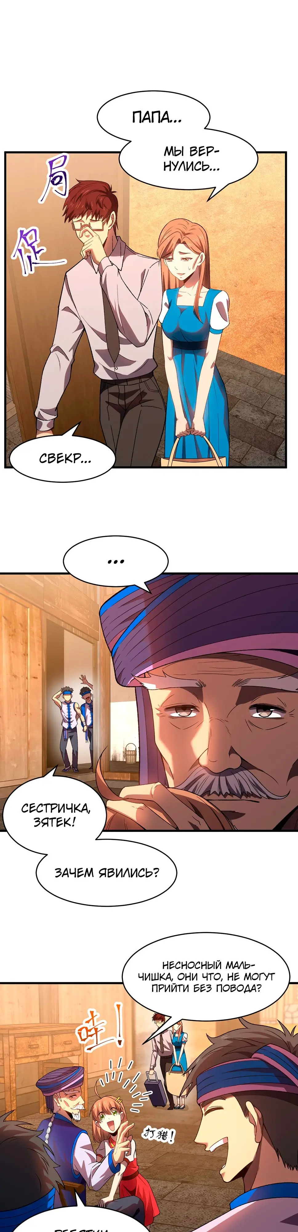 Страница 4 главы 39 манги Я прокачиваюсь во сне, убивая монстров / Apex Future Martial Arts