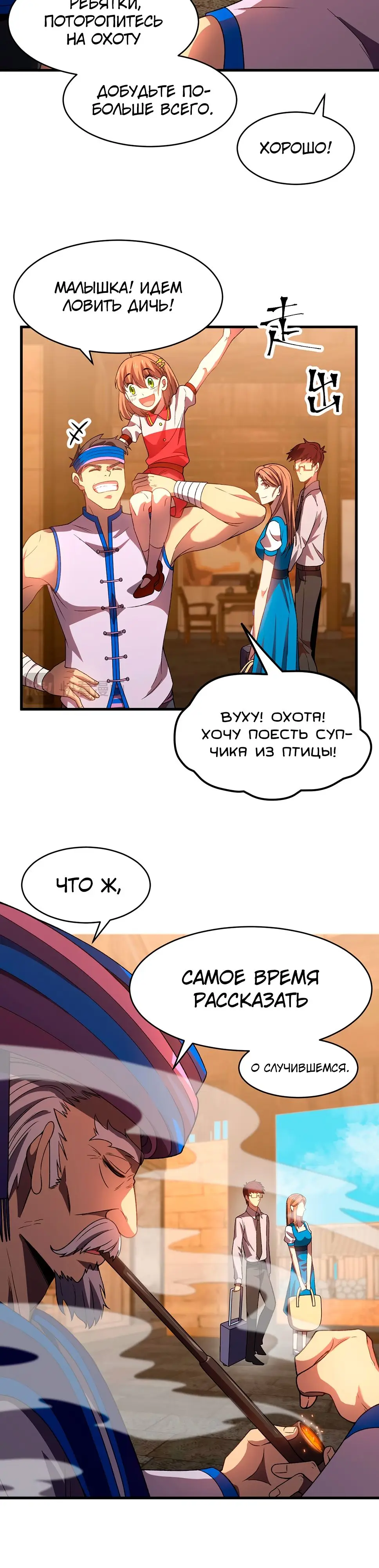 Страница 5 главы 39 манги Я прокачиваюсь во сне, убивая монстров / Apex Future Martial Arts
