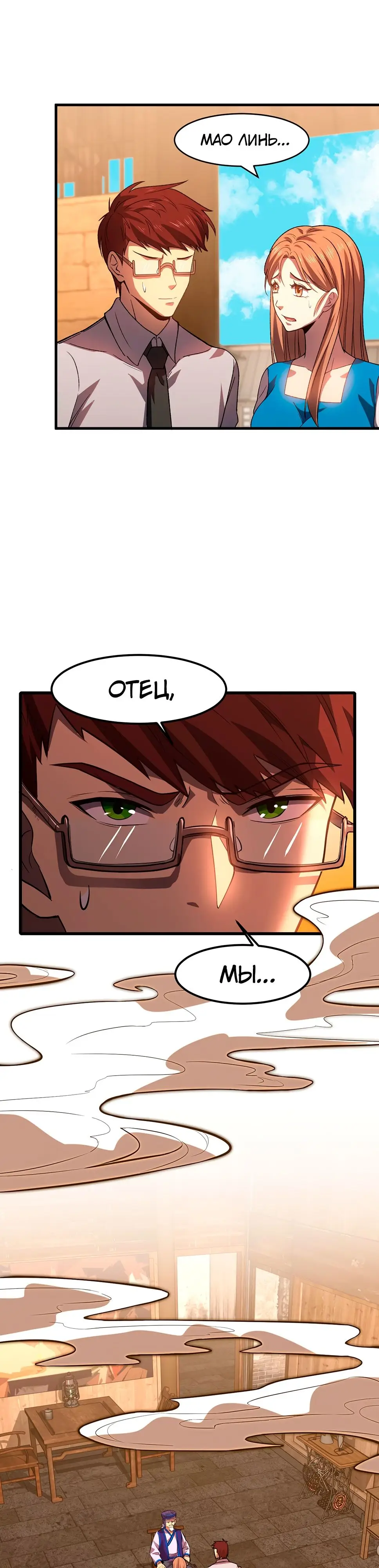 Страница 6 главы 39 манги Я прокачиваюсь во сне, убивая монстров / Apex Future Martial Arts