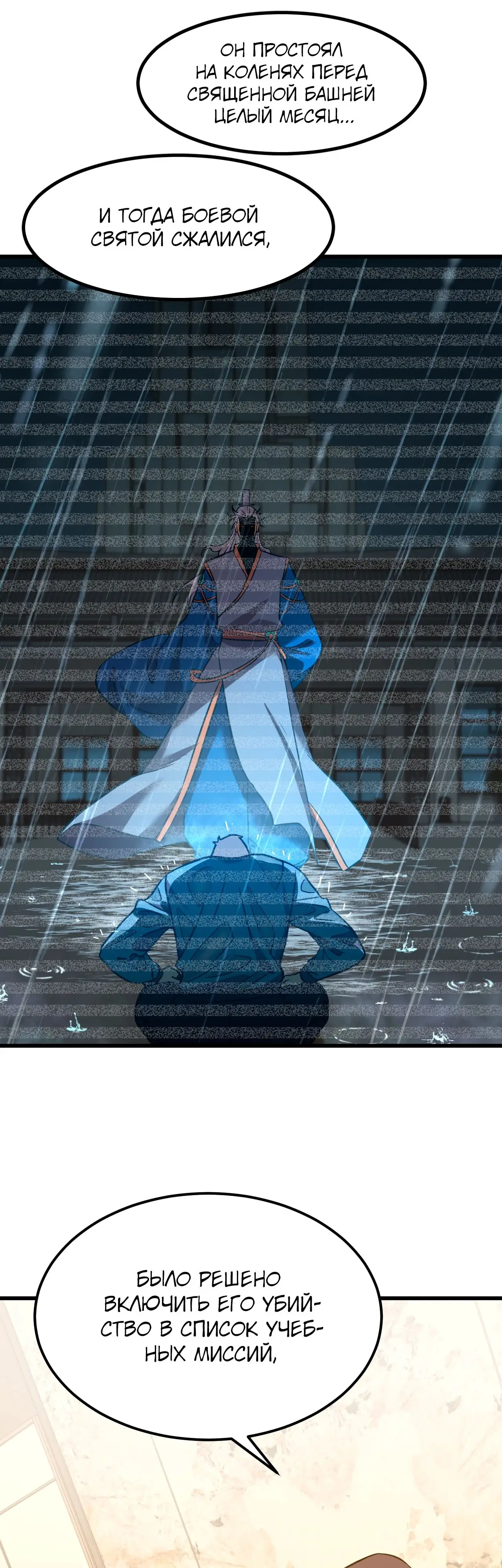 Страница 10 главы 94 манги Я прокачиваюсь во сне, убивая монстров / Apex Future Martial Arts