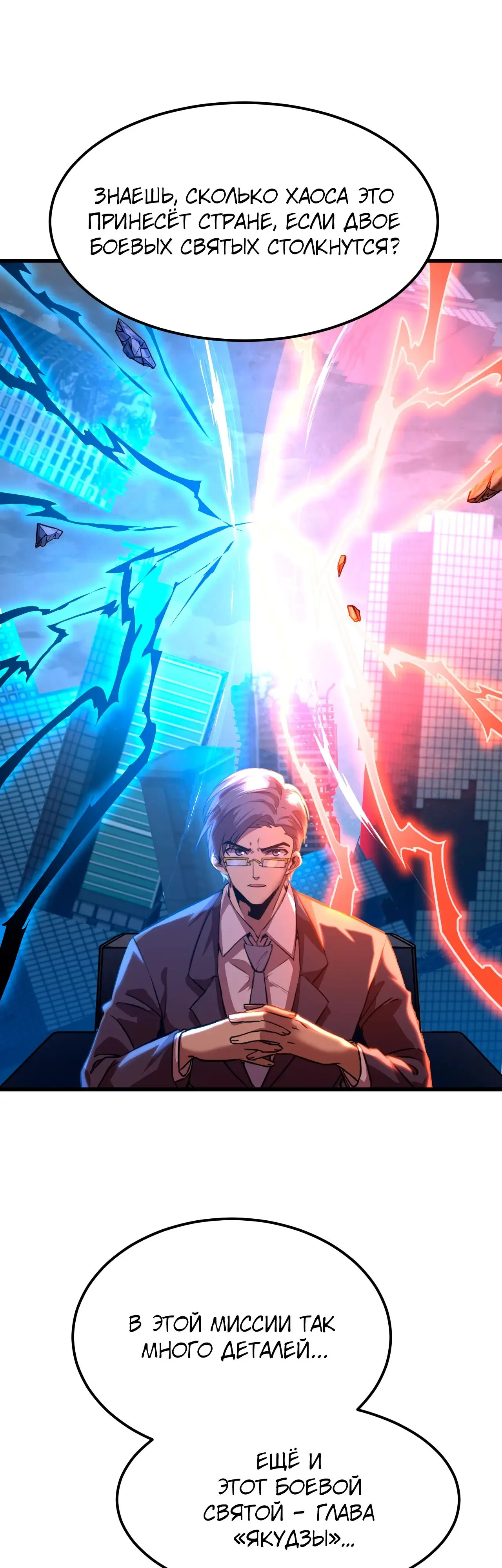 Страница 13 главы 94 манги Я прокачиваюсь во сне, убивая монстров / Apex Future Martial Arts