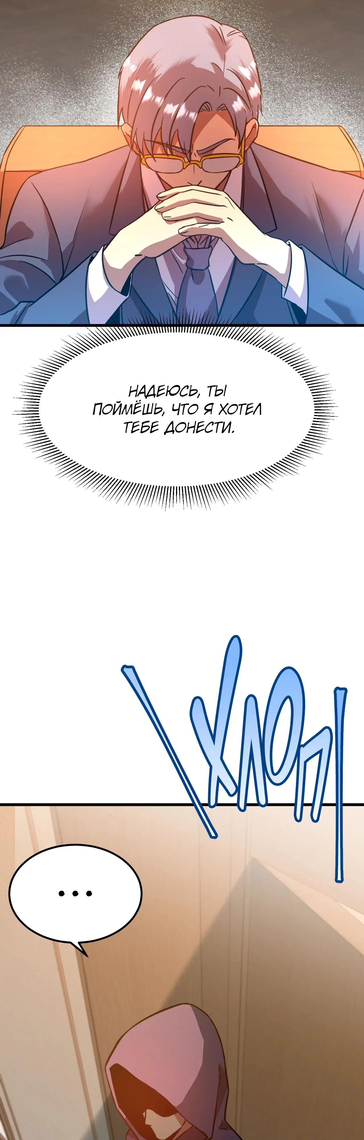 Страница 20 главы 94 манги Я прокачиваюсь во сне, убивая монстров / Apex Future Martial Arts