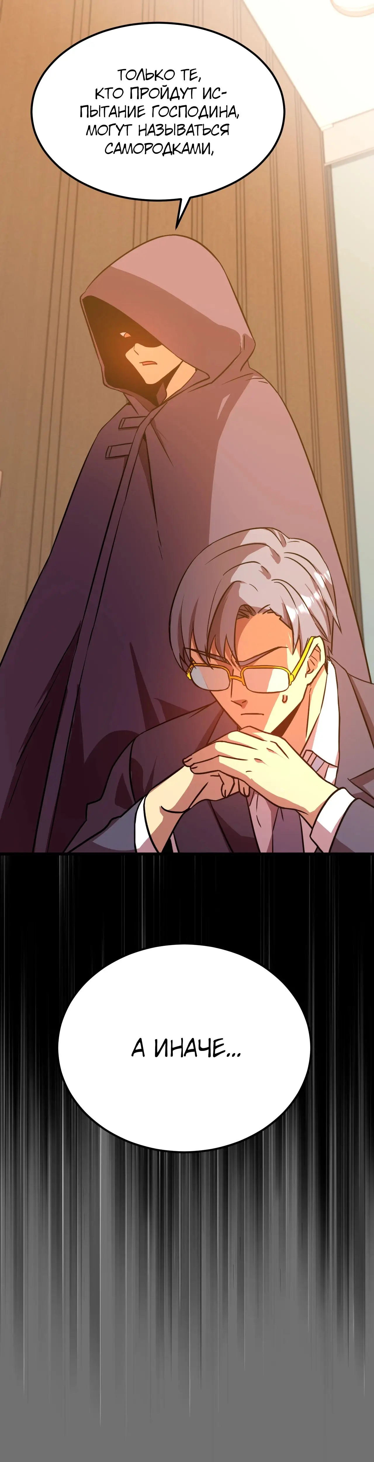 Страница 22 главы 94 манги Я прокачиваюсь во сне, убивая монстров / Apex Future Martial Arts