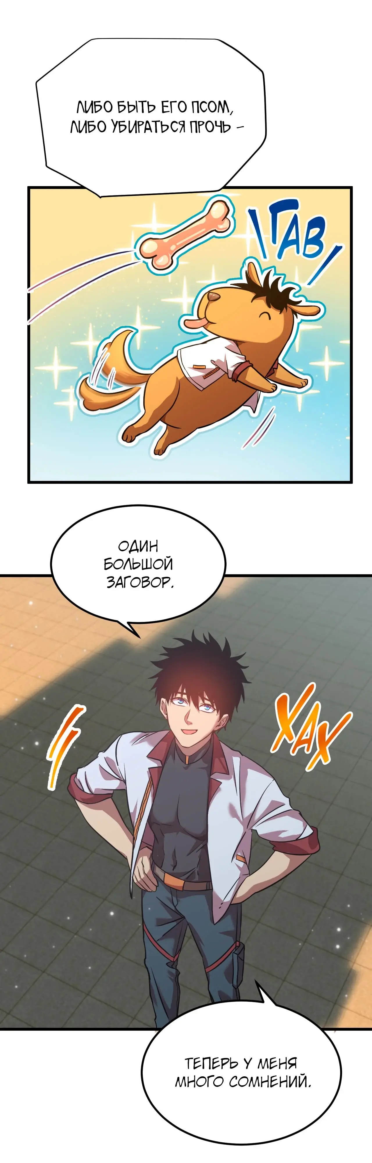 Страница 28 главы 94 манги Я прокачиваюсь во сне, убивая монстров / Apex Future Martial Arts