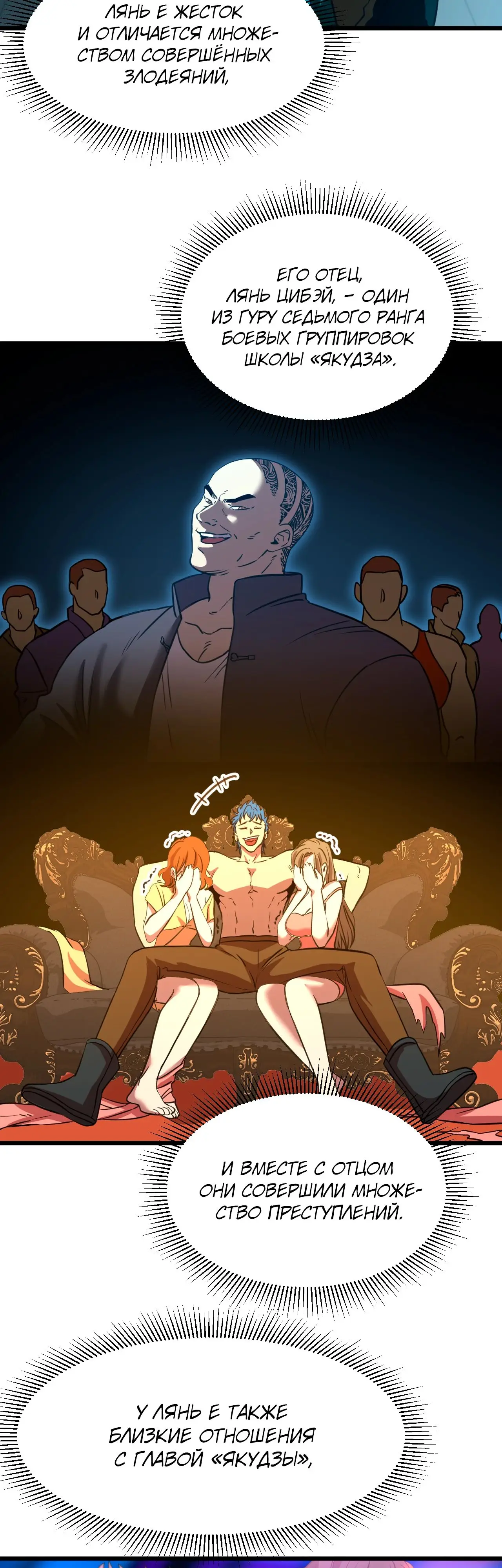 Страница 4 главы 94 манги Я прокачиваюсь во сне, убивая монстров / Apex Future Martial Arts