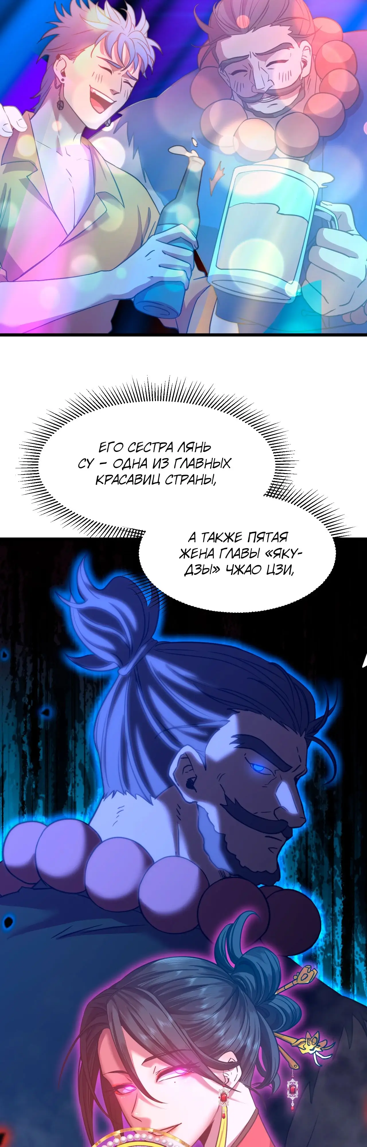 Страница 5 главы 94 манги Я прокачиваюсь во сне, убивая монстров / Apex Future Martial Arts
