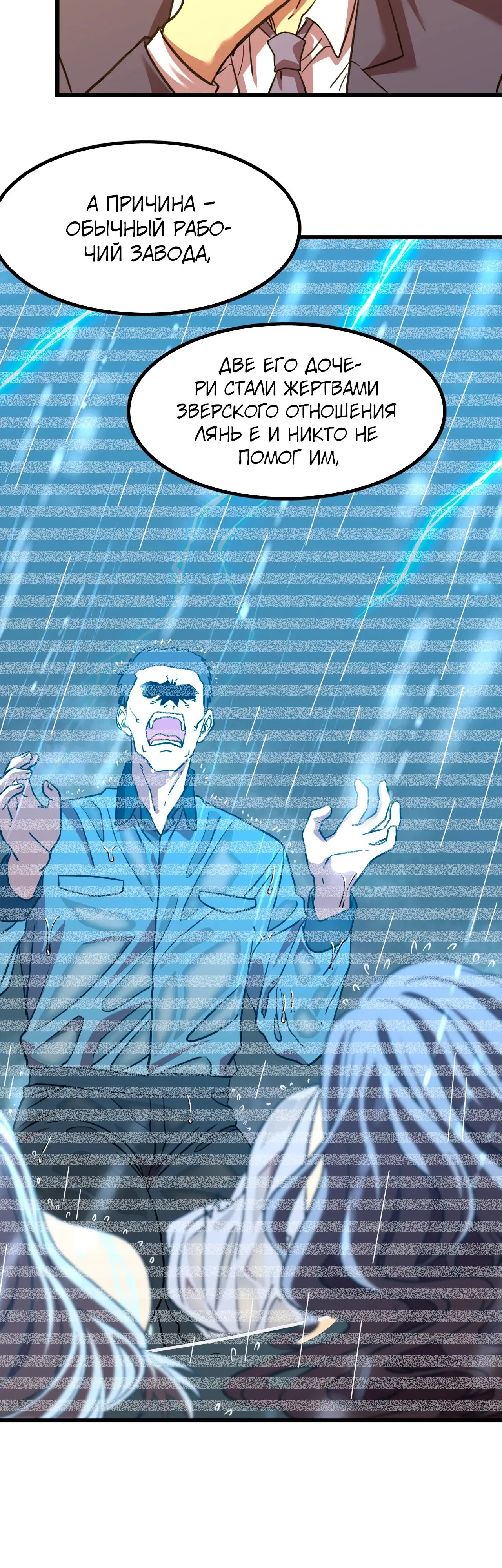 Страница 9 главы 94 манги Я прокачиваюсь во сне, убивая монстров / Apex Future Martial Arts