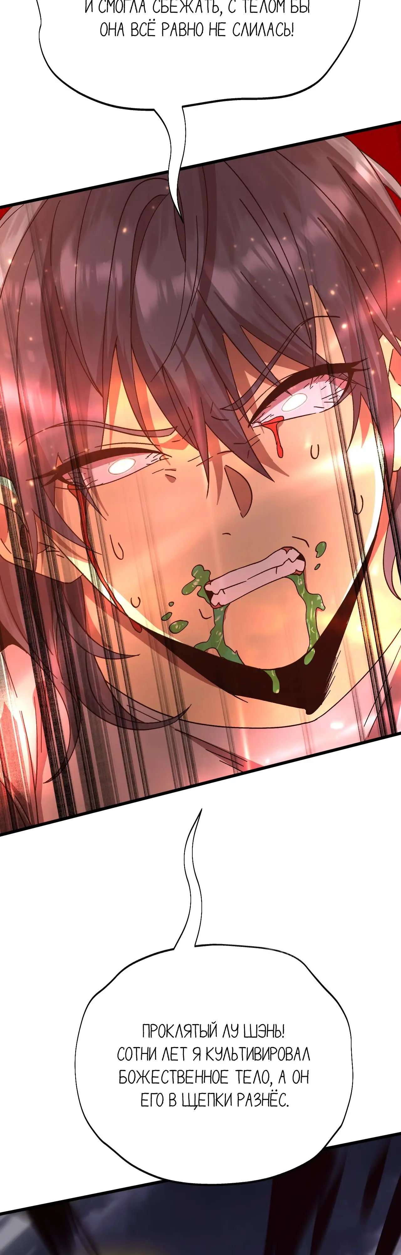 Страница 14 главы 183 манги Я прокачиваюсь во сне, убивая монстров / Apex Future Martial Arts