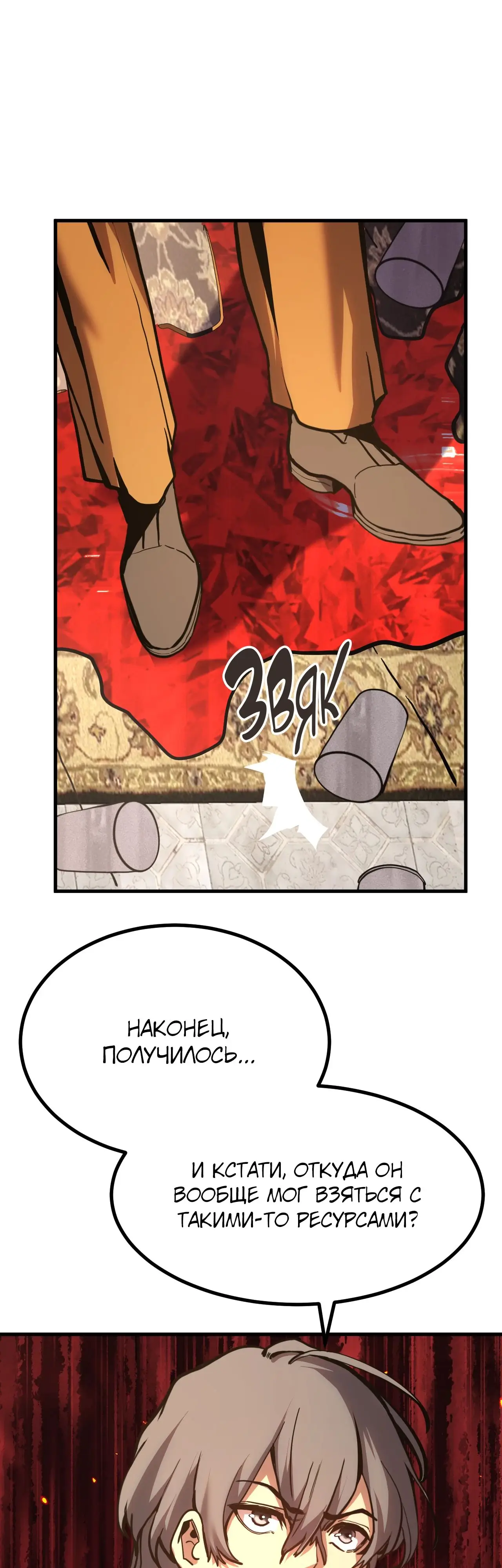 Страница 19 главы 183 манги Я прокачиваюсь во сне, убивая монстров / Apex Future Martial Arts
