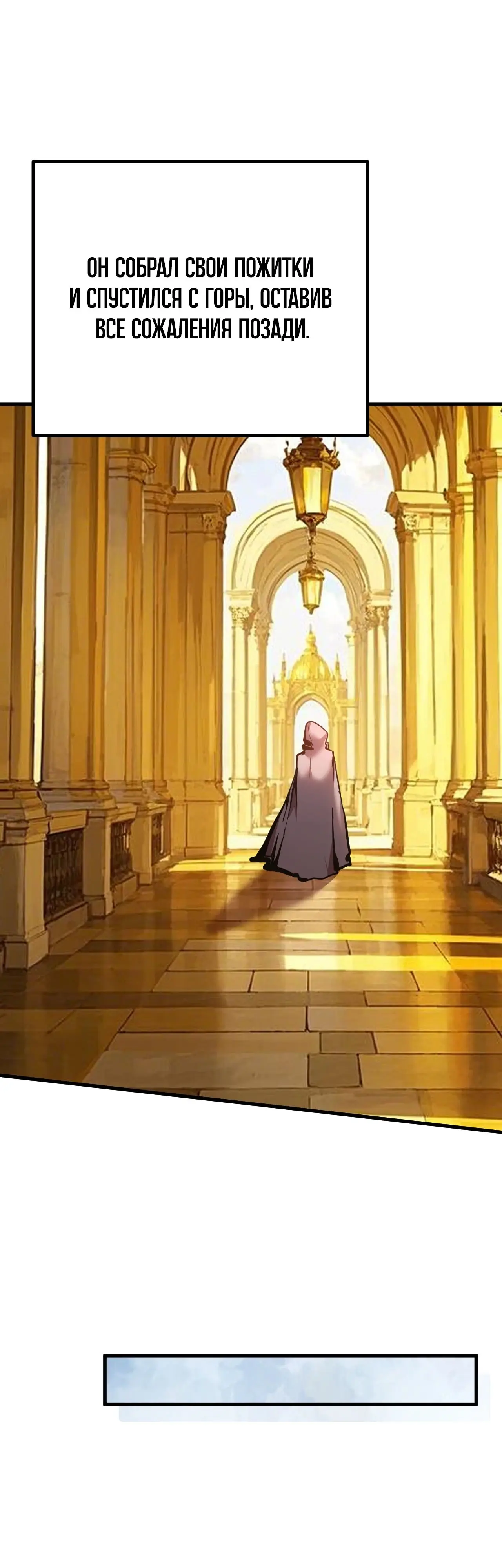 Страница 23 главы 183 манги Я прокачиваюсь во сне, убивая монстров / Apex Future Martial Arts