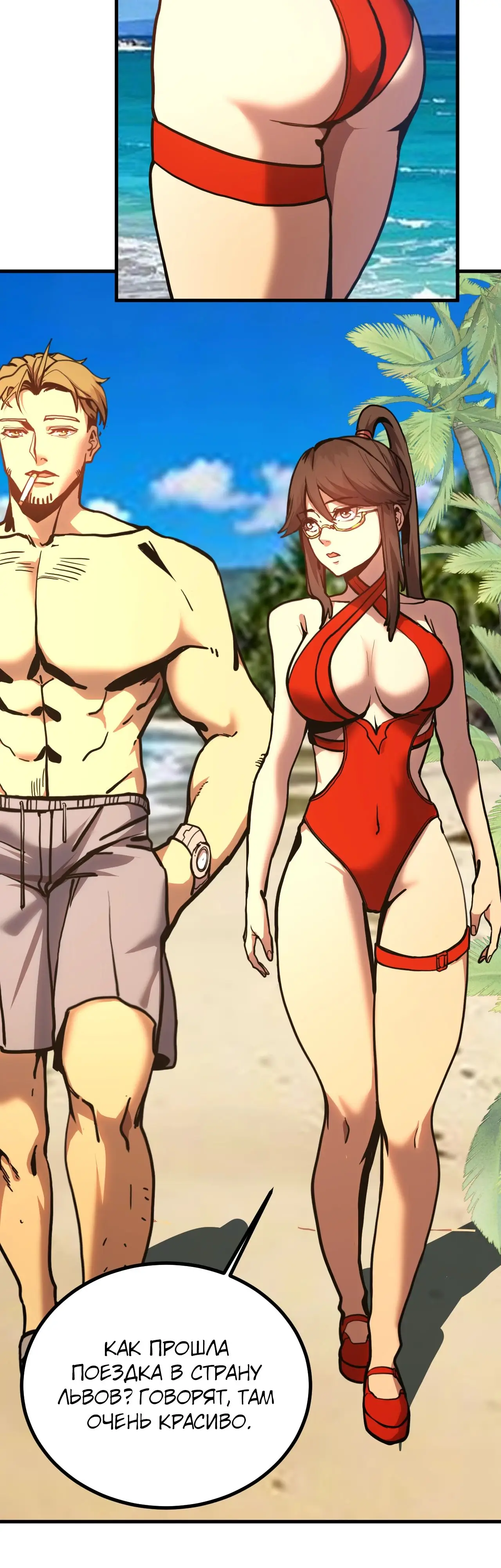 Страница 25 главы 183 манги Я прокачиваюсь во сне, убивая монстров / Apex Future Martial Arts