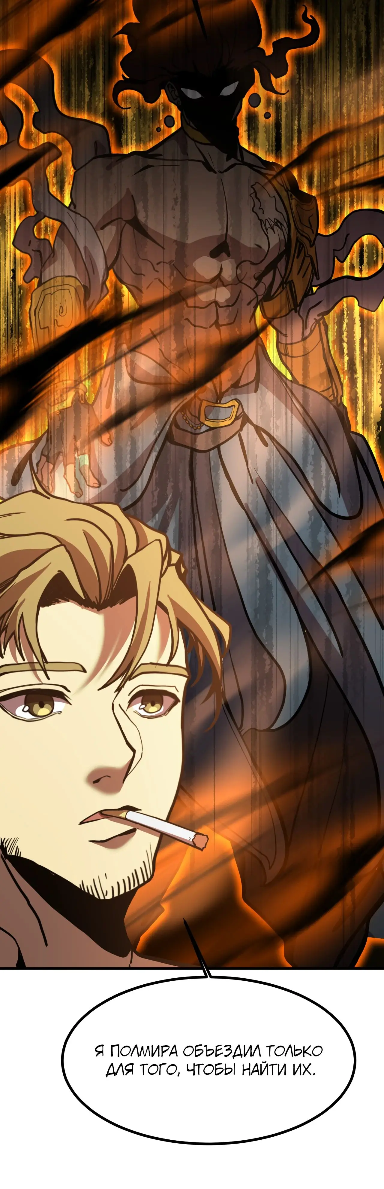 Страница 30 главы 183 манги Я прокачиваюсь во сне, убивая монстров / Apex Future Martial Arts