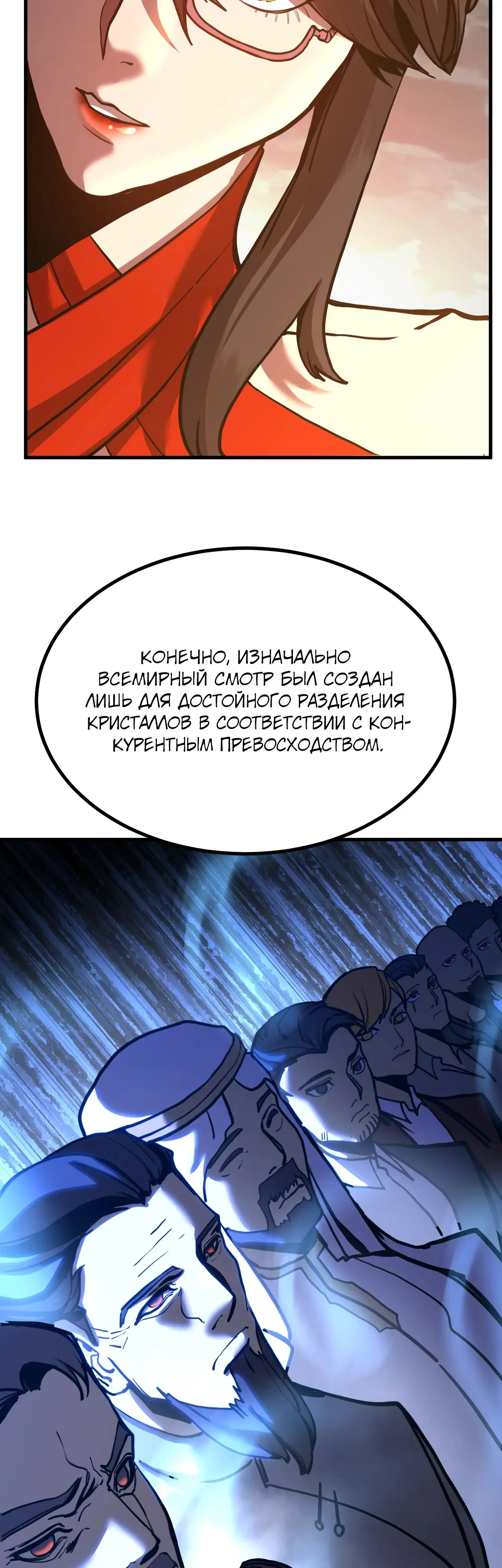 Страница 33 главы 183 манги Я прокачиваюсь во сне, убивая монстров / Apex Future Martial Arts