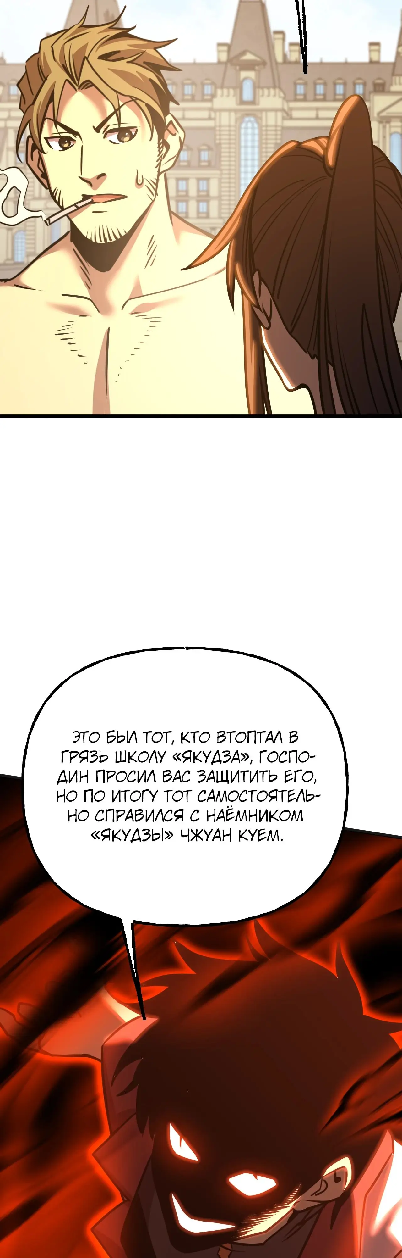 Страница 42 главы 183 манги Я прокачиваюсь во сне, убивая монстров / Apex Future Martial Arts