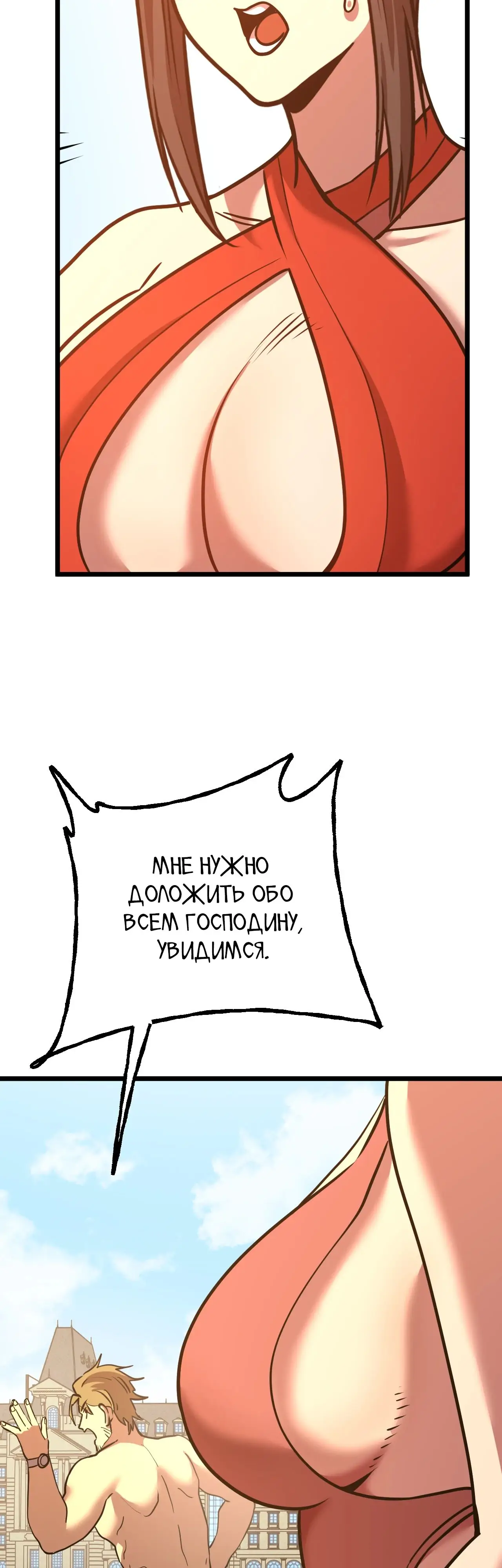 Страница 44 главы 183 манги Я прокачиваюсь во сне, убивая монстров / Apex Future Martial Arts