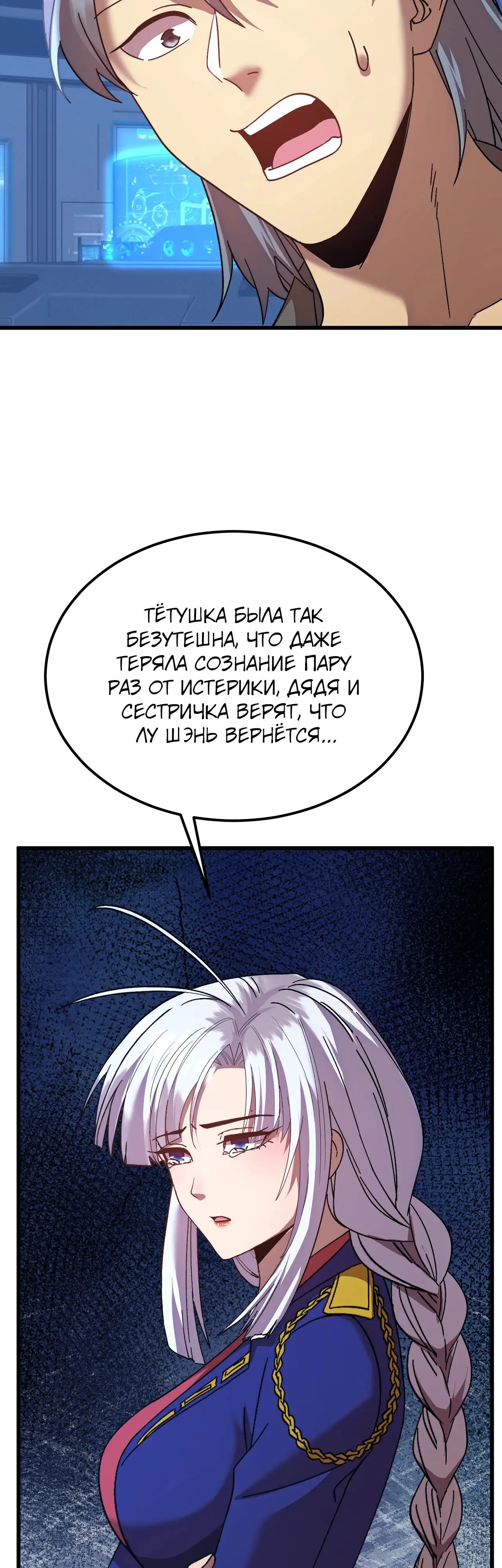 Страница 8 главы 183 манги Я прокачиваюсь во сне, убивая монстров / Apex Future Martial Arts