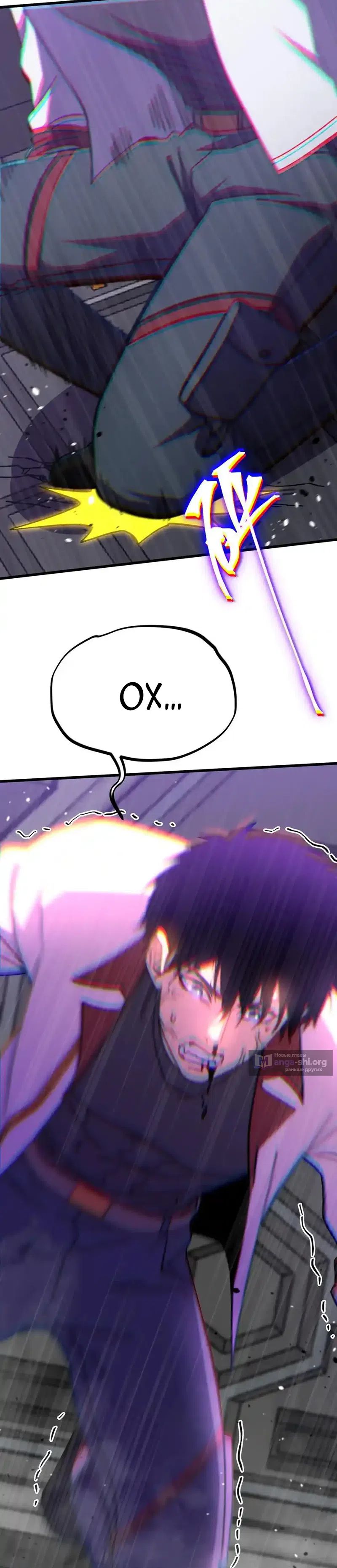 Страница 11 главы 251 манги Я прокачиваюсь во сне, убивая монстров / Apex Future Martial Arts