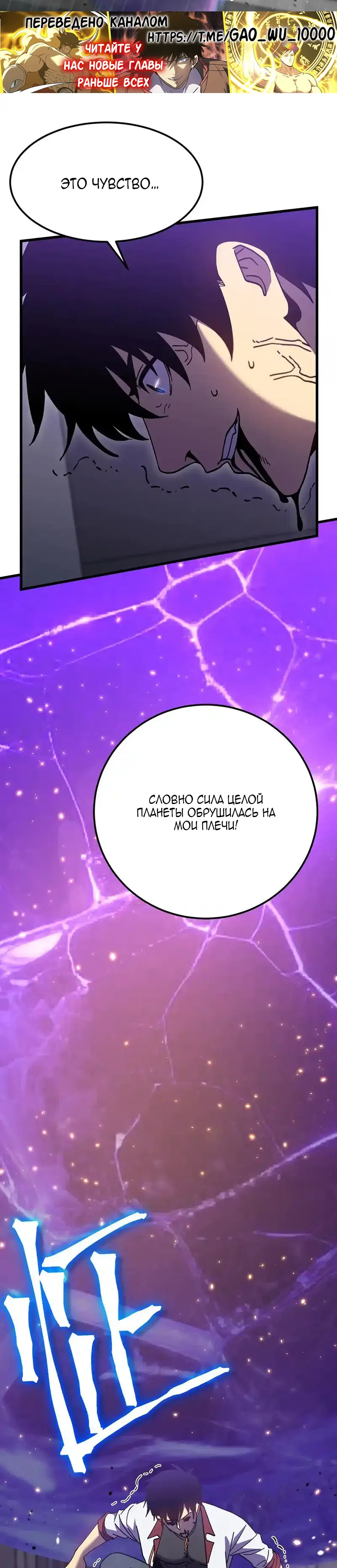 Страница 12 главы 251 манги Я прокачиваюсь во сне, убивая монстров / Apex Future Martial Arts