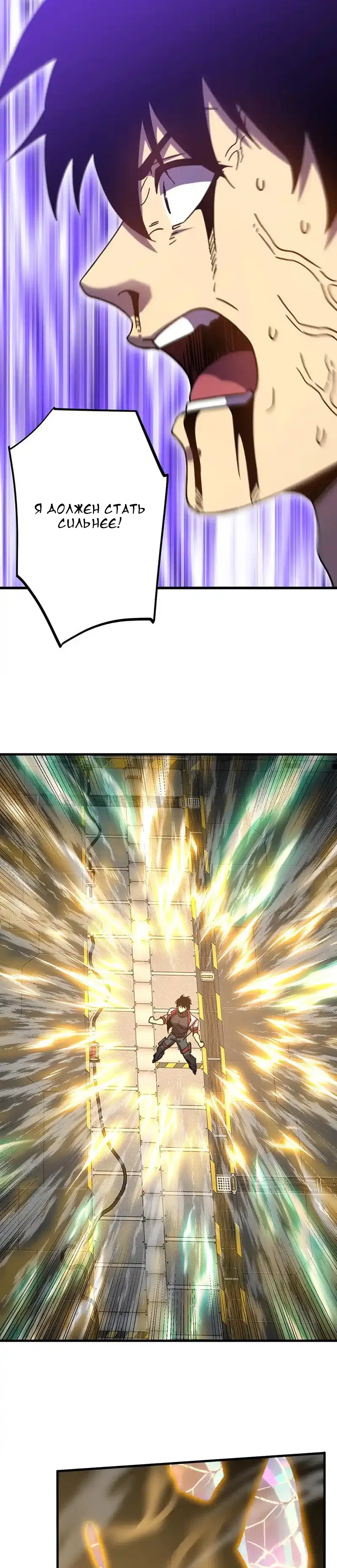 Страница 15 главы 251 манги Я прокачиваюсь во сне, убивая монстров / Apex Future Martial Arts