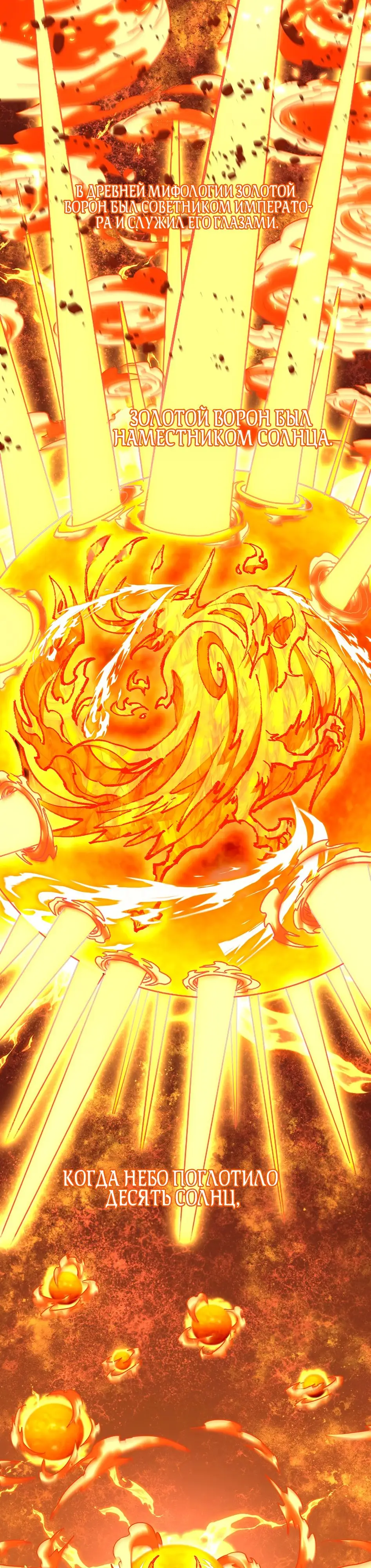 Страница 12 главы 31 манги Я прокачиваюсь во сне, убивая монстров / Apex Future Martial Arts