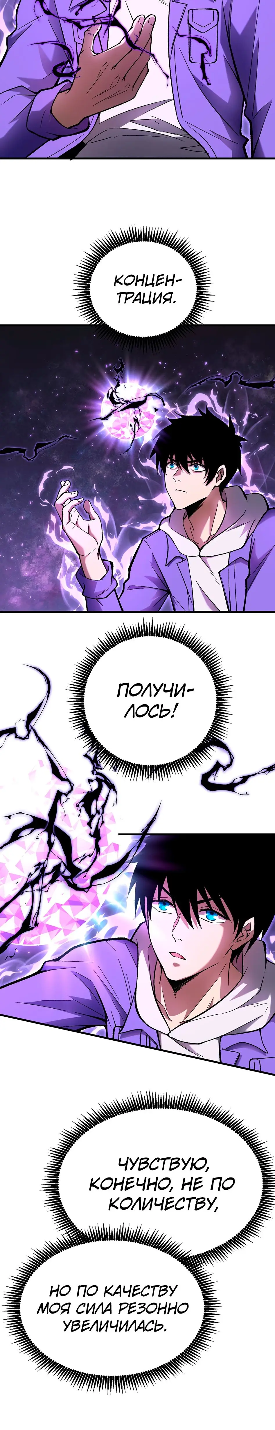 Страница 19 главы 31 манги Я прокачиваюсь во сне, убивая монстров / Apex Future Martial Arts