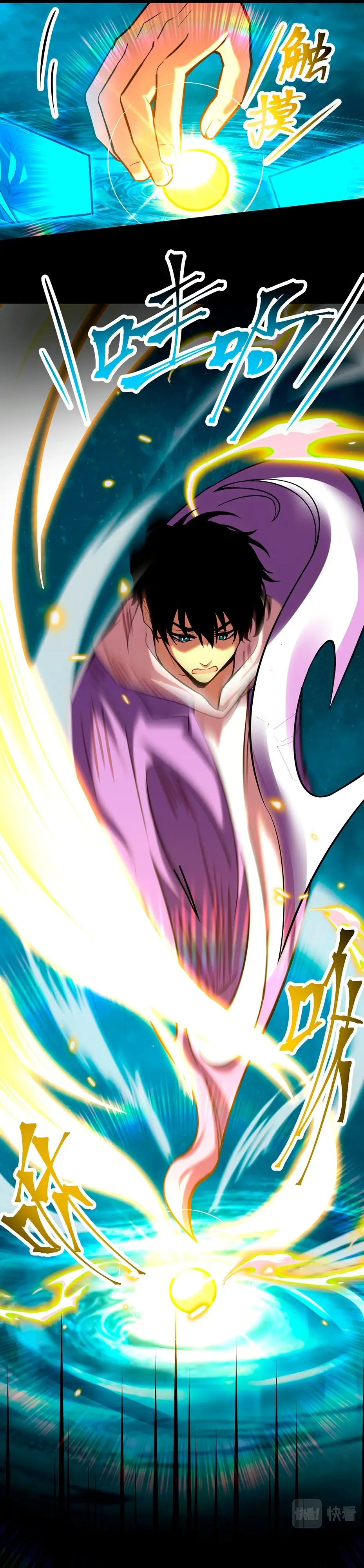 Страница 7 главы 31 манги Я прокачиваюсь во сне, убивая монстров / Apex Future Martial Arts