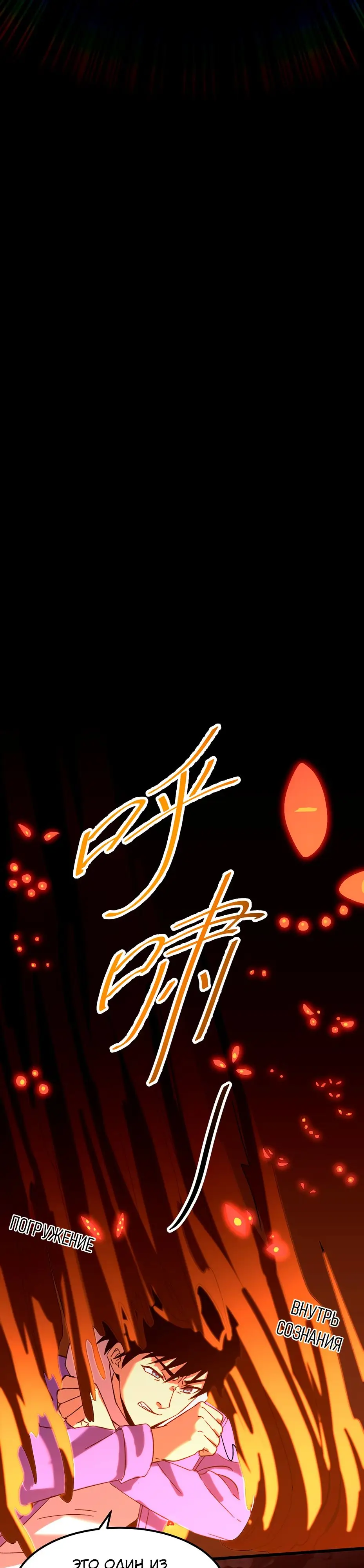 Страница 8 главы 31 манги Я прокачиваюсь во сне, убивая монстров / Apex Future Martial Arts